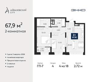 2-к квартира, вторичка, 68м2, 4/24 этаж