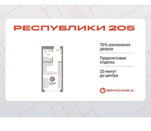 Студия квартира, вторичка, 22м2, 6/16 этаж