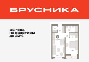 1-к квартира, вторичка, 51м2, 3/10 этаж