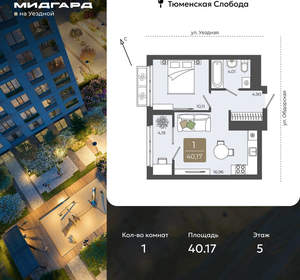 1-к квартира, вторичка, 40м2, 5/15 этаж