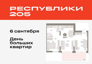 2-к квартира, вторичка, 78м2, 1/16 этаж
