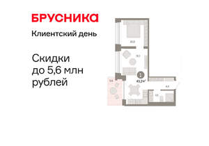 1-к квартира, вторичка, 43м2, 6/8 этаж