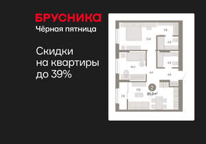 2-к квартира, вторичка, 65м2, 17/17 этаж