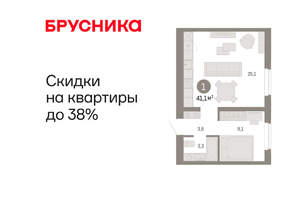 1-к квартира, вторичка, 41м2, 3/11 этаж