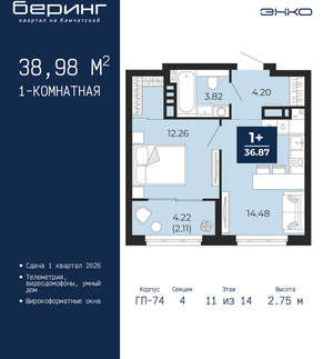 1-к квартира, вторичка, 39м2, 11/21 этаж