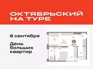 1-к квартира, вторичка, 49м2, 14/17 этаж