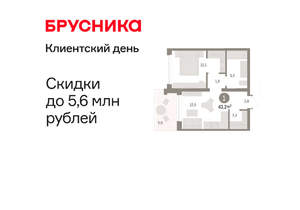 1-к квартира, вторичка, 43м2, 2/8 этаж