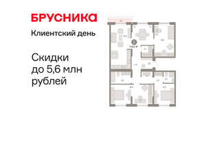 3-к квартира, вторичка, 114м2, 9/17 этаж
