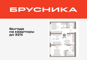 2-к квартира, вторичка, 65м2, 2/17 этаж