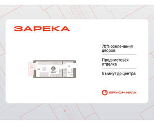 Студия квартира, вторичка, 26м2, 2/16 этаж