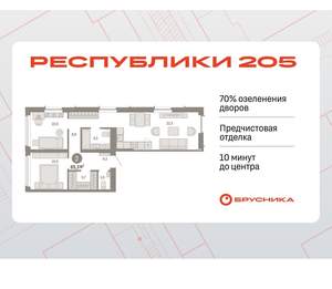 2-к квартира, вторичка, 65м2, 3/16 этаж