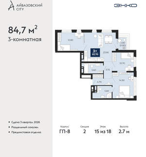 3-к квартира, вторичка, 85м2, 15/24 этаж