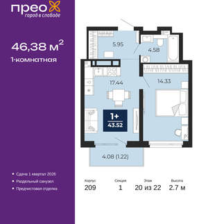 1-к квартира, вторичка, 46м2, 20/22 этаж