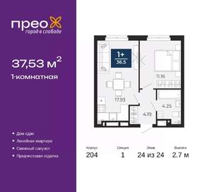 1-к квартира, сданный дом, 38м2, 24/24 этаж