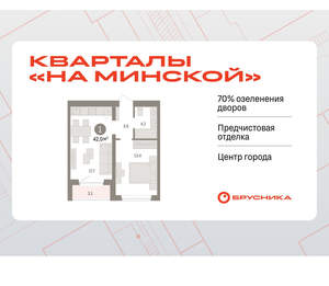 1-к квартира, вторичка, 42м2, 4/11 этаж