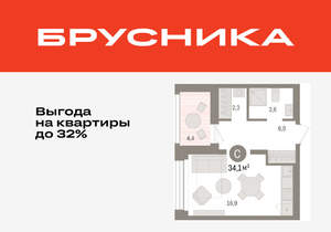 Студия квартира, вторичка, 34м2, 6/8 этаж