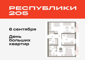 2-к квартира, вторичка, 76м2, 5/16 этаж