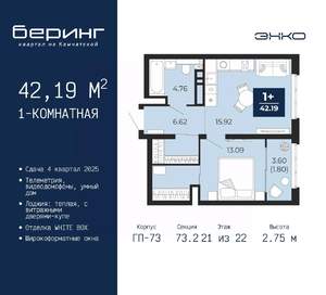 1-к квартира, вторичка, 42м2, 21/22 этаж