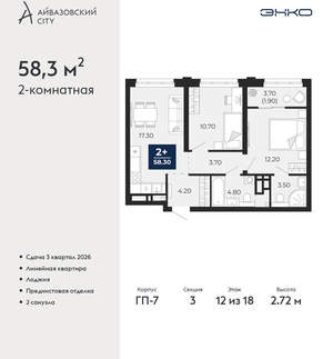2-к квартира, вторичка, 58м2, 12/24 этаж
