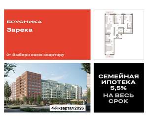 3-к квартира, вторичка, 96м2, 4/16 этаж