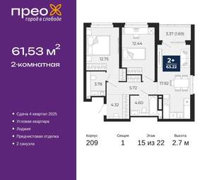 2-к квартира, вторичка, 62м2, 15/22 этаж