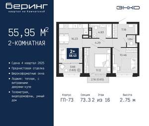 2-к квартира, вторичка, 56м2, 2/22 этаж