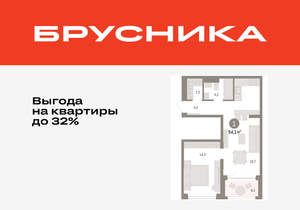 1-к квартира, вторичка, 54м2, 6/8 этаж