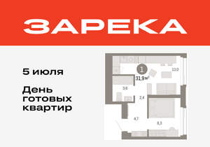 1-к квартира, вторичка, 32м2, 4/25 этаж