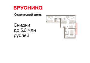 3-к квартира, вторичка, 94м2, 5/25 этаж