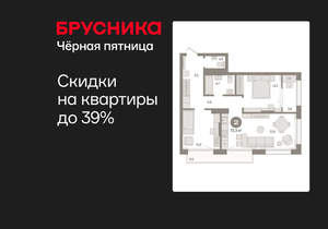 2-к квартира, вторичка, 73м2, 16/17 этаж