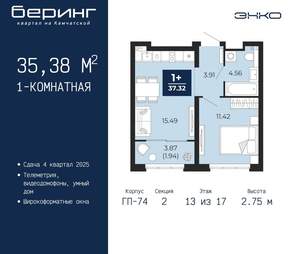 1-к квартира, вторичка, 35м2, 13/21 этаж