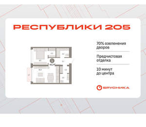 1-к квартира, вторичка, 44м2, 3/16 этаж