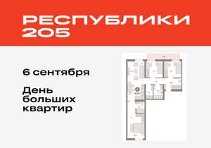 3-к квартира, вторичка, 88м2, 5/25 этаж