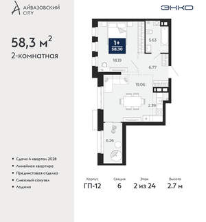2-к квартира, вторичка, 58м2, 2/24 этаж