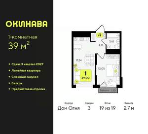 1-к квартира, вторичка, 39м2, 19/19 этаж