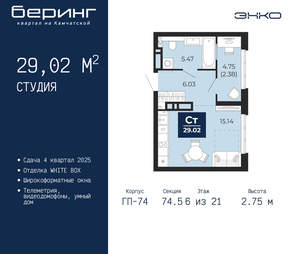 Студия квартира, вторичка, 29м2, 6/21 этаж