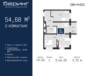 2-к квартира, вторичка, 55м2, 5/24 этаж