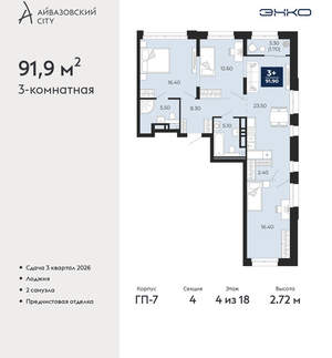 3-к квартира, вторичка, 92м2, 4/24 этаж