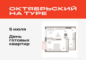 1-к квартира, вторичка, 51м2, 13/17 этаж