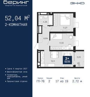 2-к квартира, вторичка, 52м2, 17/24 этаж