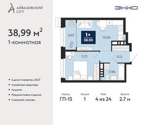 1-к квартира, вторичка, 39м2, 4/24 этаж