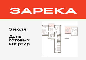 2-к квартира, вторичка, 110м2, 5/9 этаж