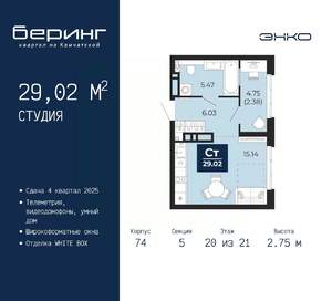 Студия квартира, вторичка, 29м2, 20/21 этаж