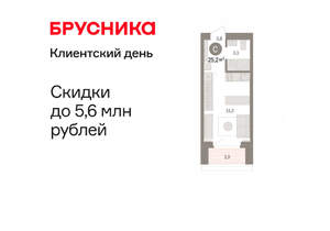 Студия квартира, вторичка, 25м2, 11/16 этаж