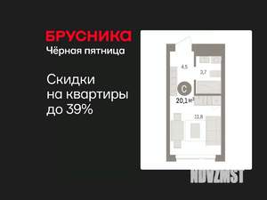 Студия квартира, вторичка, 20м2, 5/7 этаж