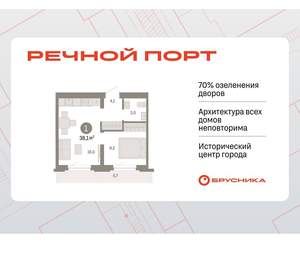 1-к квартира, вторичка, 38м2, 7/8 этаж
