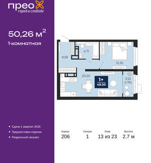 1-к квартира, вторичка, 50м2, 13/22 этаж