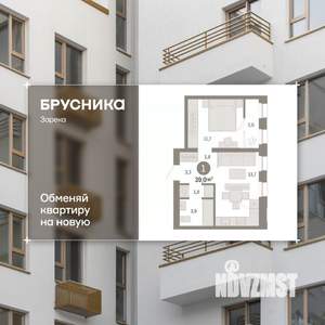 1-к квартира, вторичка, 38м2, 8/9 этаж