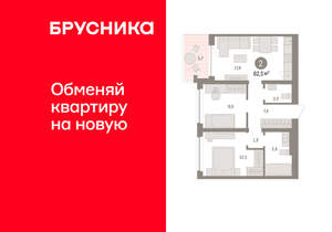 2-к квартира, вторичка, 63м2, 7/8 этаж