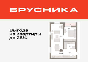 1-к квартира, вторичка, 56м2, 13/17 этаж
